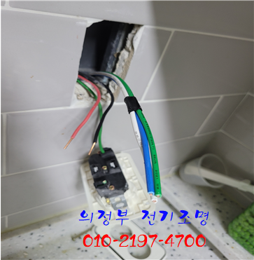  의정부시 호원동 신일유토빌 부엌 콘센트 누전점검