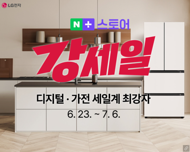 LG컨버터블패키지 오브제컬렉션 우리 집 인테리어 완성을 위한 선택