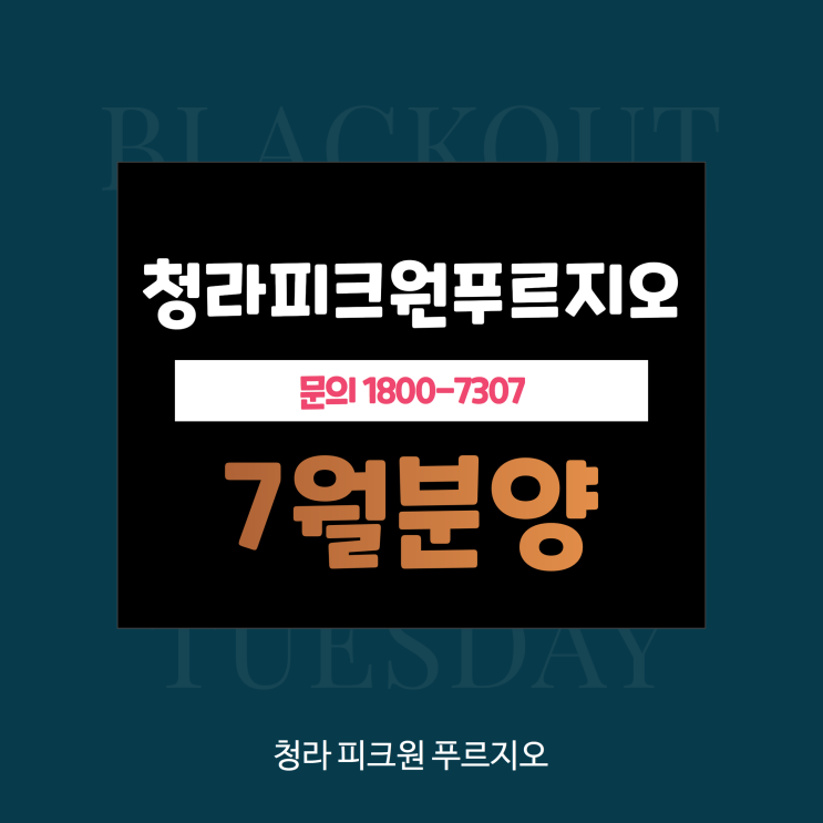 청라 피크원 푸르지오 분양가 홍보관 위치