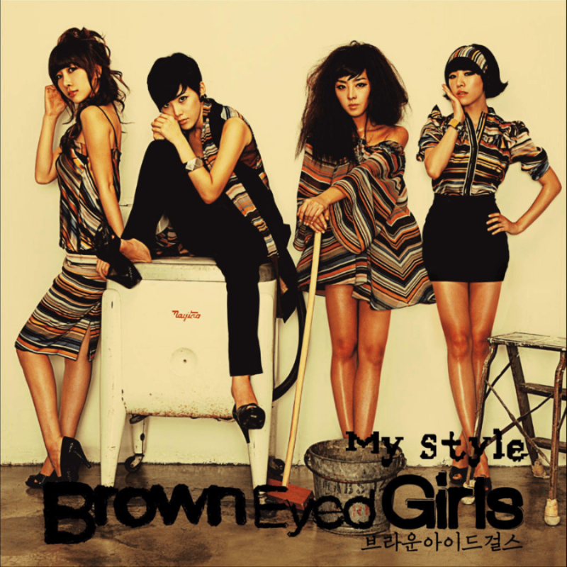 브라운 아이드 걸스(Brown Eyed Girls, 브아걸)_ My Style (Hidden Track) 가사, 노래듣기