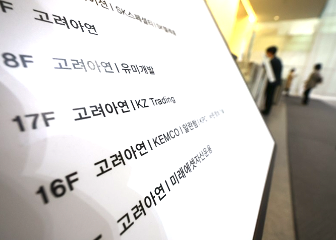 [속보] “영풍, <b>고려아연</b> 5,300억 <b>신주발행</b> 무효 소송 1심 승소”