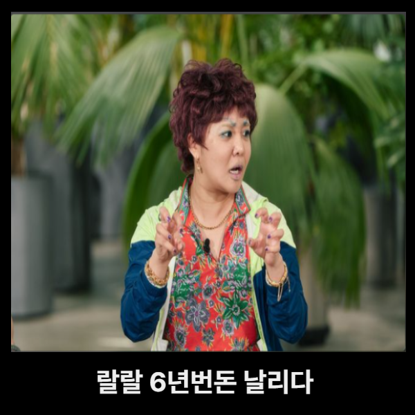 ‘<b>랄랄</b>’ 유키즈온더블럭 6년번돈 <b>굿즈사업</b> 미숙으로 날려... 