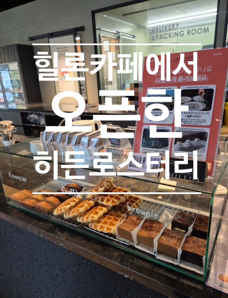  여수 학동 카페 히든로스터리 부삼 카페 갈만한 곳