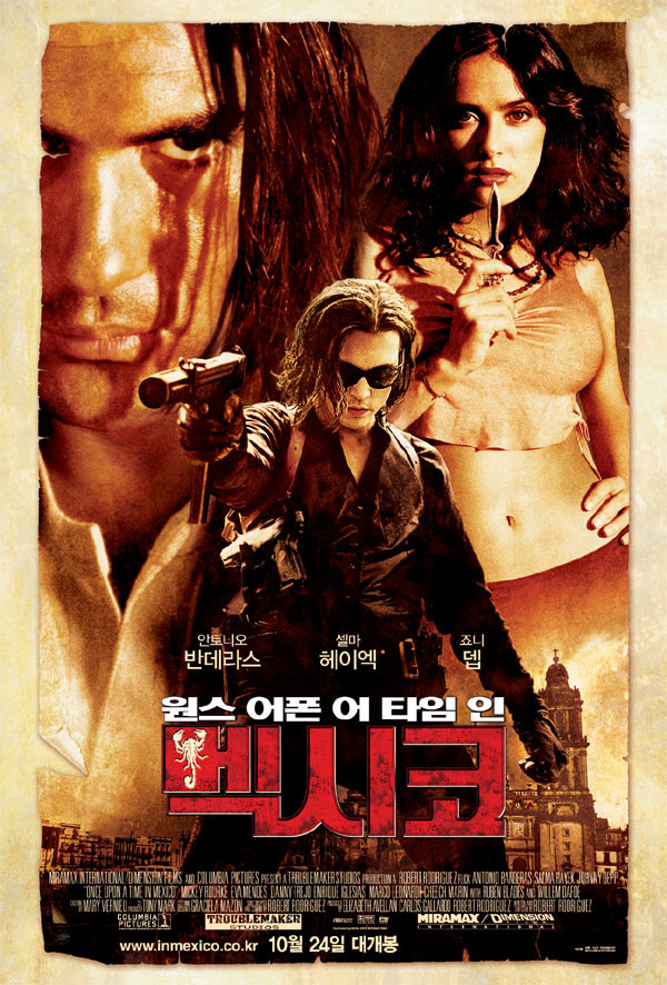  영화 원스 어폰 어 타임 인 멕시코 (Once upon a time in Mexico 2003)