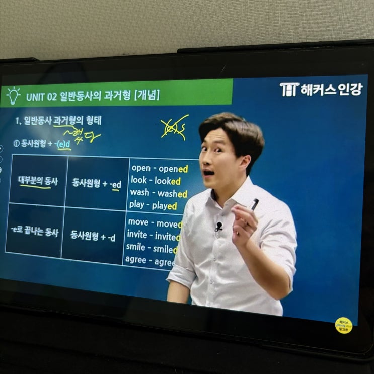  중등영어인강 학원보다 효과적으로 공부하는 방법