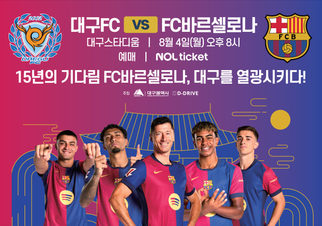 무대…레반도프스키·<b>라민 야말</b>·하피냐 총출동, 바르셀로나가... 