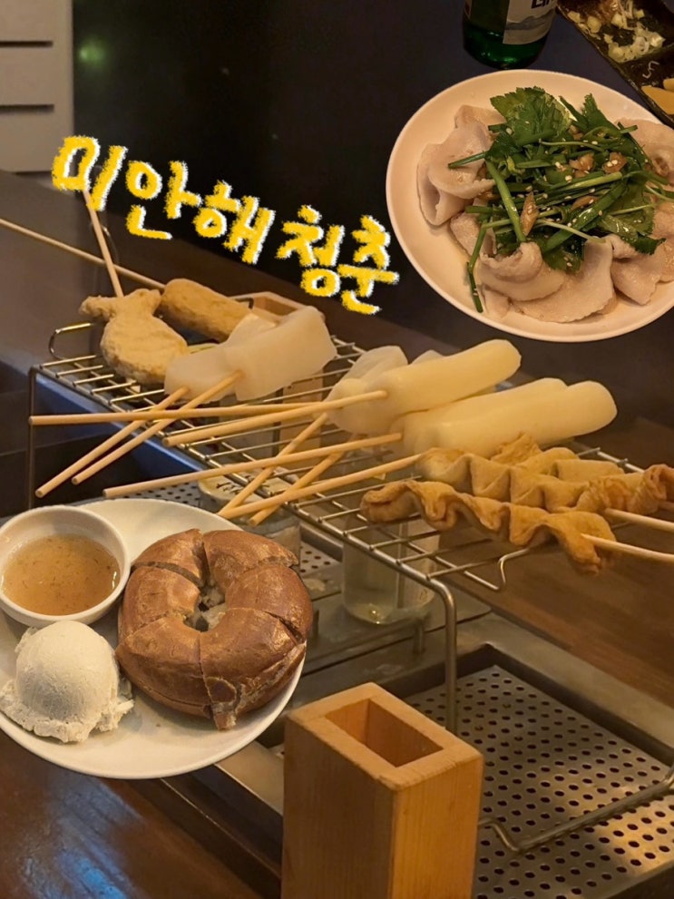 서면 미안해 청춘 만취길 2차 술집 부산 오뎅바