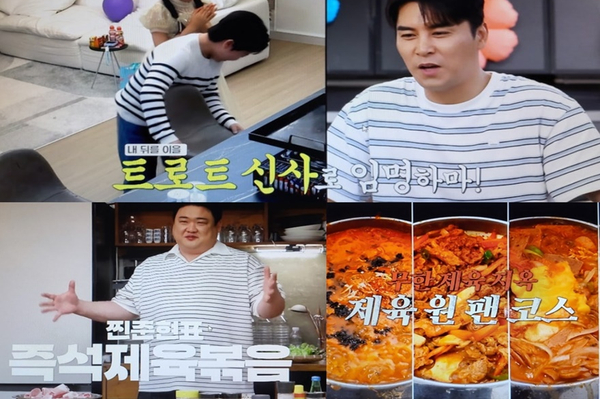 콘치즈전 <b>김준현</b> 즉석 <b>제육</b>볶음 <b>제육</b>코스요리 이정현... 