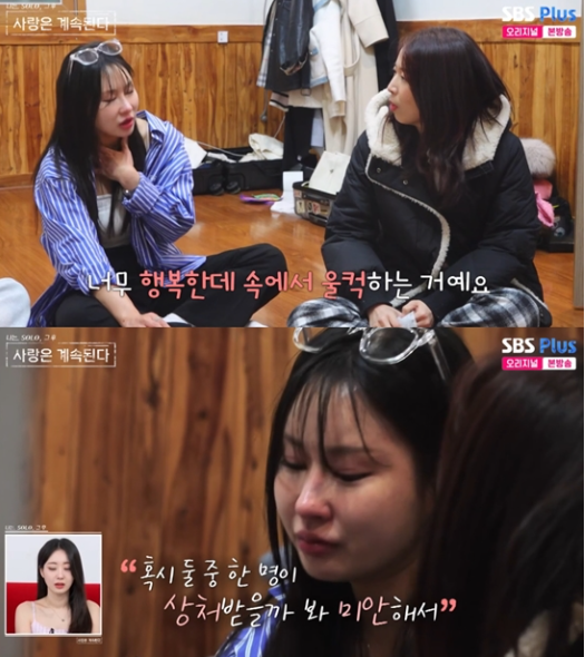 나는 솔로 그후, 사랑은 계속된다, 영철 통편집
