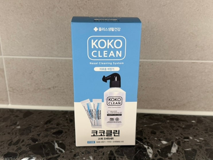[코코클린 코세척기]1일1세척 미세먼지,감기 예방
