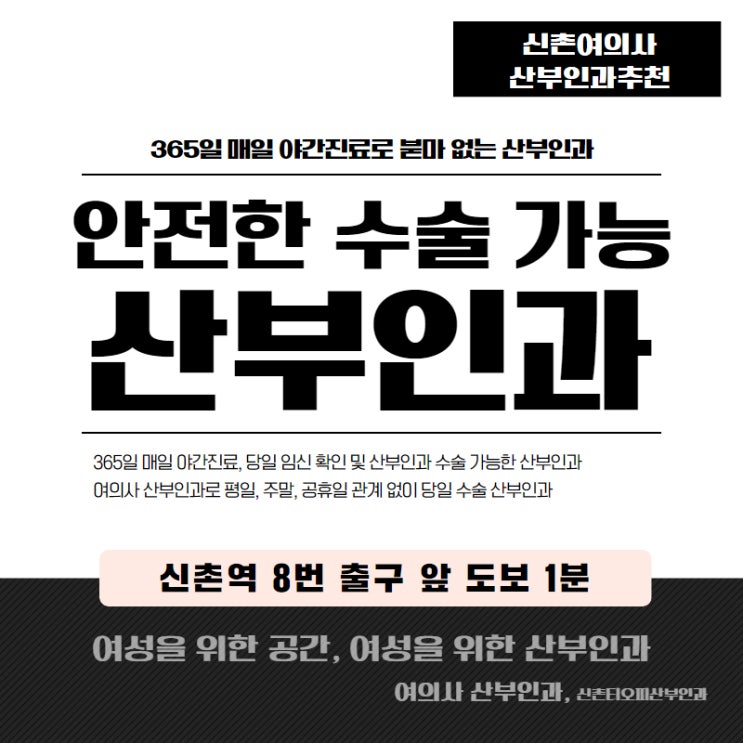 임신중절수술 가격을 서로 비교해서 대중교통으로 신촌 빠른 수술 가능한 산부인과 임신중절수술 가격을 서로 비교해서 대중교통으로 신촌 빠른 수술 가능한 산부인과