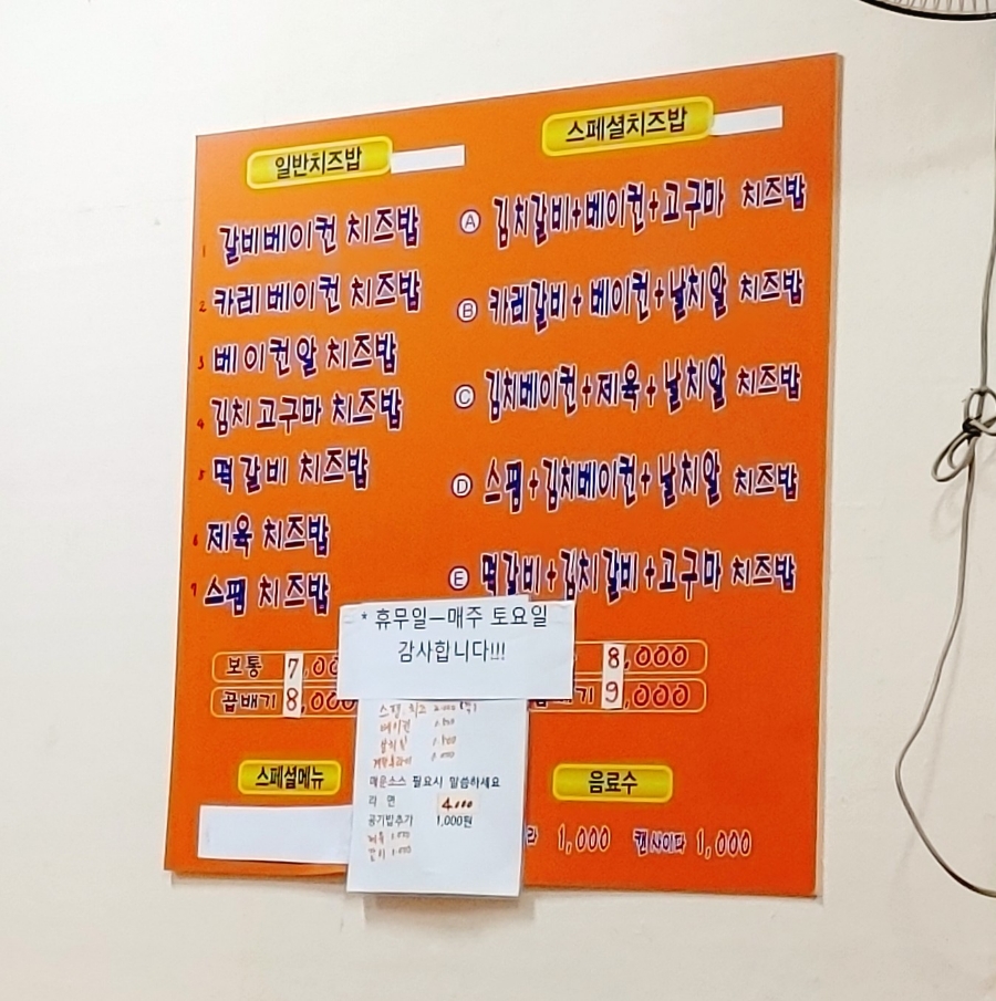 치즈밥있슈 상명대점 사진 5