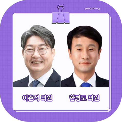 “법사위 이춘석·<b>예결위</b> 한병도…전북 정치 새 역사 썼다”