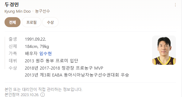 창원LG가 결국 최소 <b>연봉</b>으로... <b>두경민</b> ㅎㅏ..→ KBL에 <b>조정</b>... 