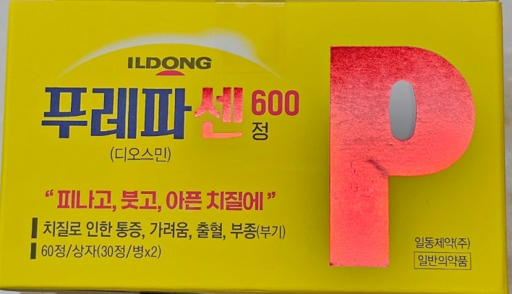  일동제약 푸레파센600정 복용법부터 효능까지 총정리! 치질·정맥부전 개선에 효과적인 해답