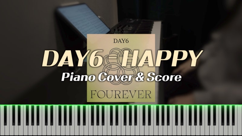 [티즈피아노] HAPPY(해피) - DAY6 (데이식스) | 피아노악보 | 쉬운피아노악보 | HAPPY악보 | HAPPY피아....