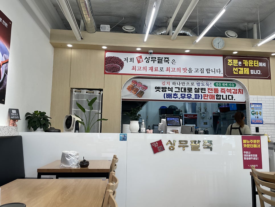 명품상무팥죽 첨단점 사진 2