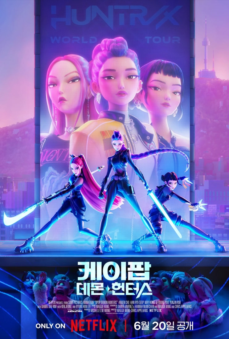 케이팝 데몬헌터스, 매력적인 요소는 많지만 완성도는?