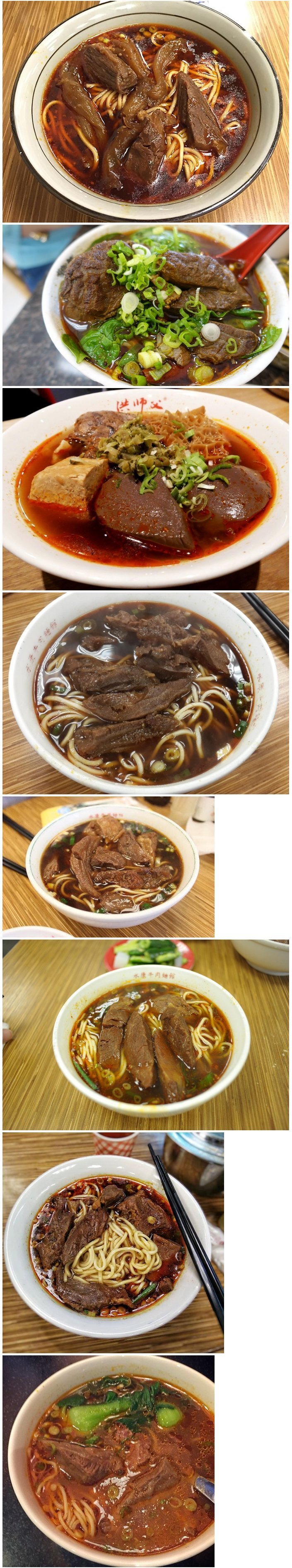 대만의 명물이라는 우육면