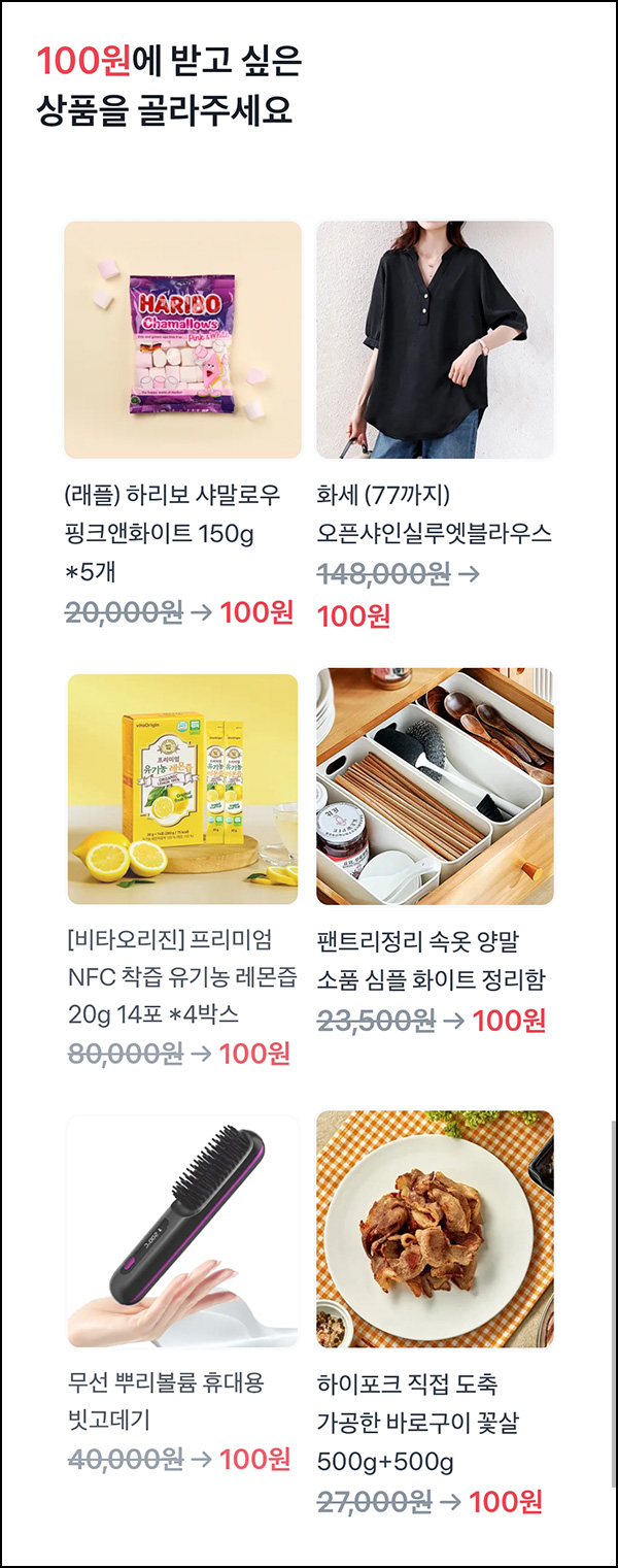 토스 100원 상품뽑기(무선휴대용 빗고데기 등)추첨_06.27 토스 100원 상품뽑기(무선휴대용 빗고데기 등)추첨_06.27