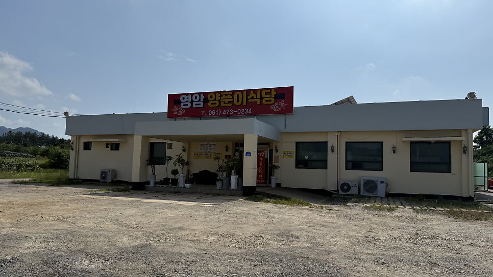 성전양푼이식당 사진 2