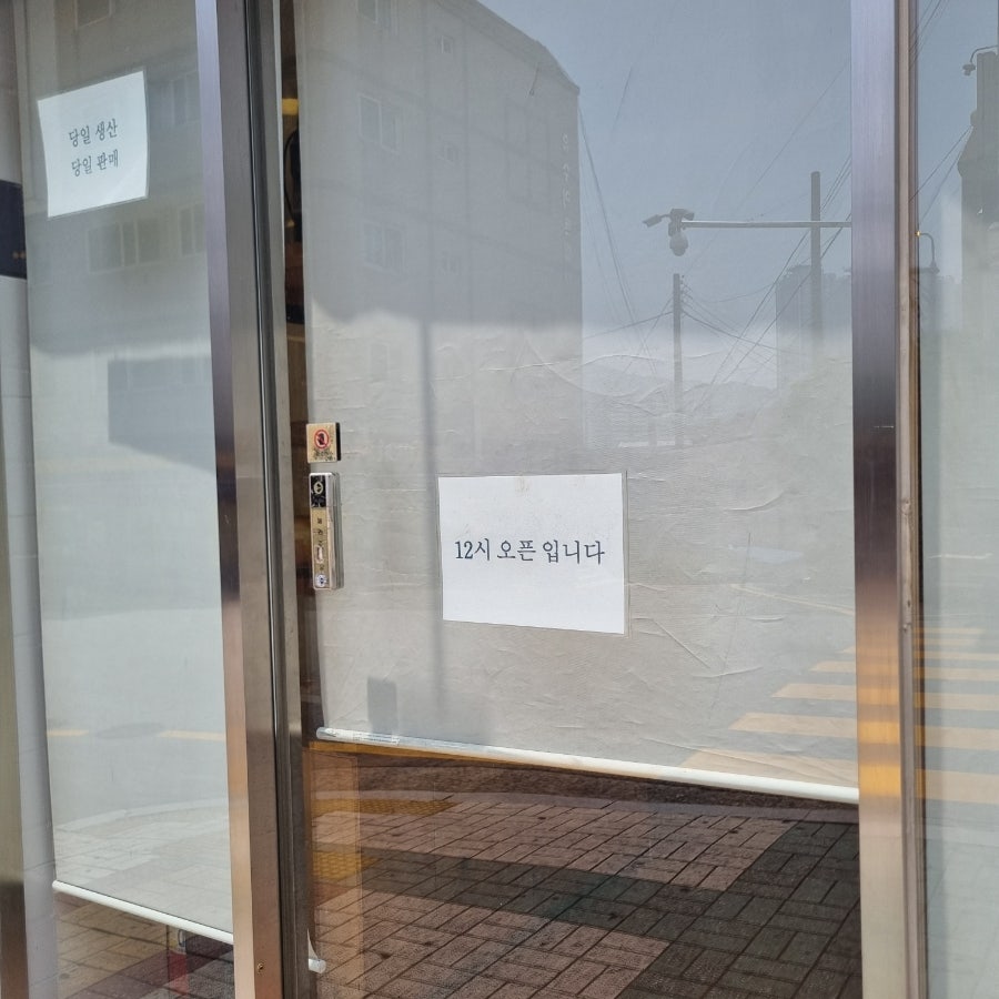 왕비제과 사진 1