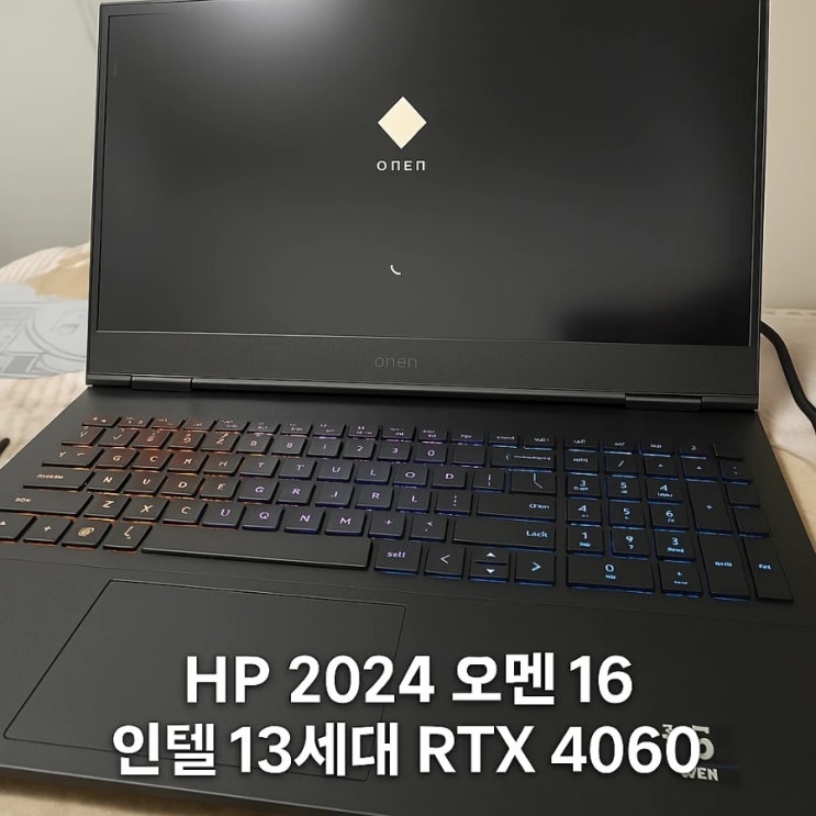  HP 2024 오멘 16 인텔 13세대 RTX 4060 게이밍 노트북 완벽 분석 결장 오신분 클릭