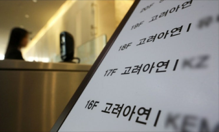 HMG글로벌 <b>신주</b> <b>무효</b>… , 영풍·MBK, 법원 승소로 <b>고려아연</b>... 