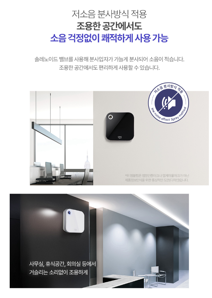 악취 제거는 물론, 향기까지 책임지는 세스코 에어제닉 Max 소개