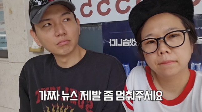 제이쓴 <b>홍현희</b> 이혼설 <b>가짜뉴스</b> 몸도 반응 스트레스 컸다