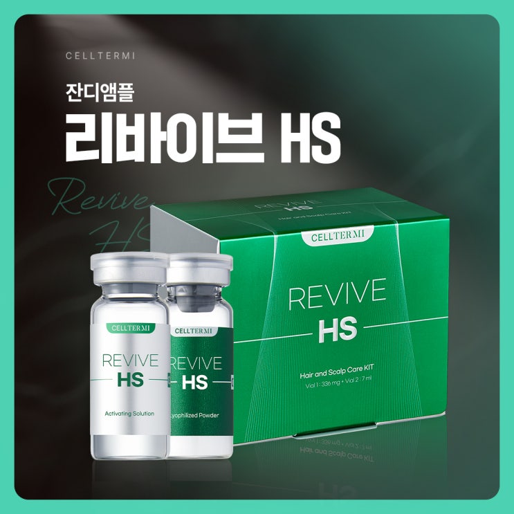 산후탈모로 고민이시라면 잔디주사로 회복!