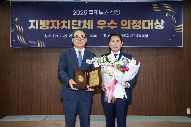 임만균 환경수자원위원장, 2025 <b>지방자치</b>단체 우수 <b>의정대상</b>... 
