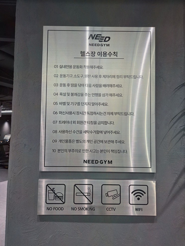  [니드짐 응암역점] 아메리카노보다 저렴한 하루 이용료 1,200원, 응암역 헬스장 방문기