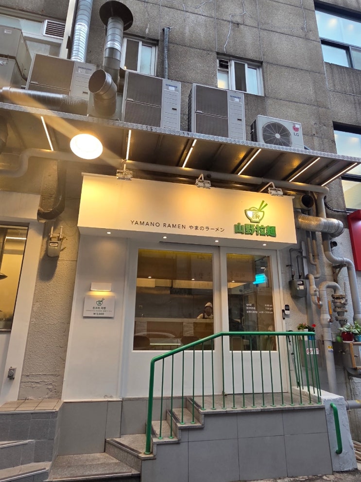  5천 원으로 가성비 끝판왕, 신촌 야마노 라멘