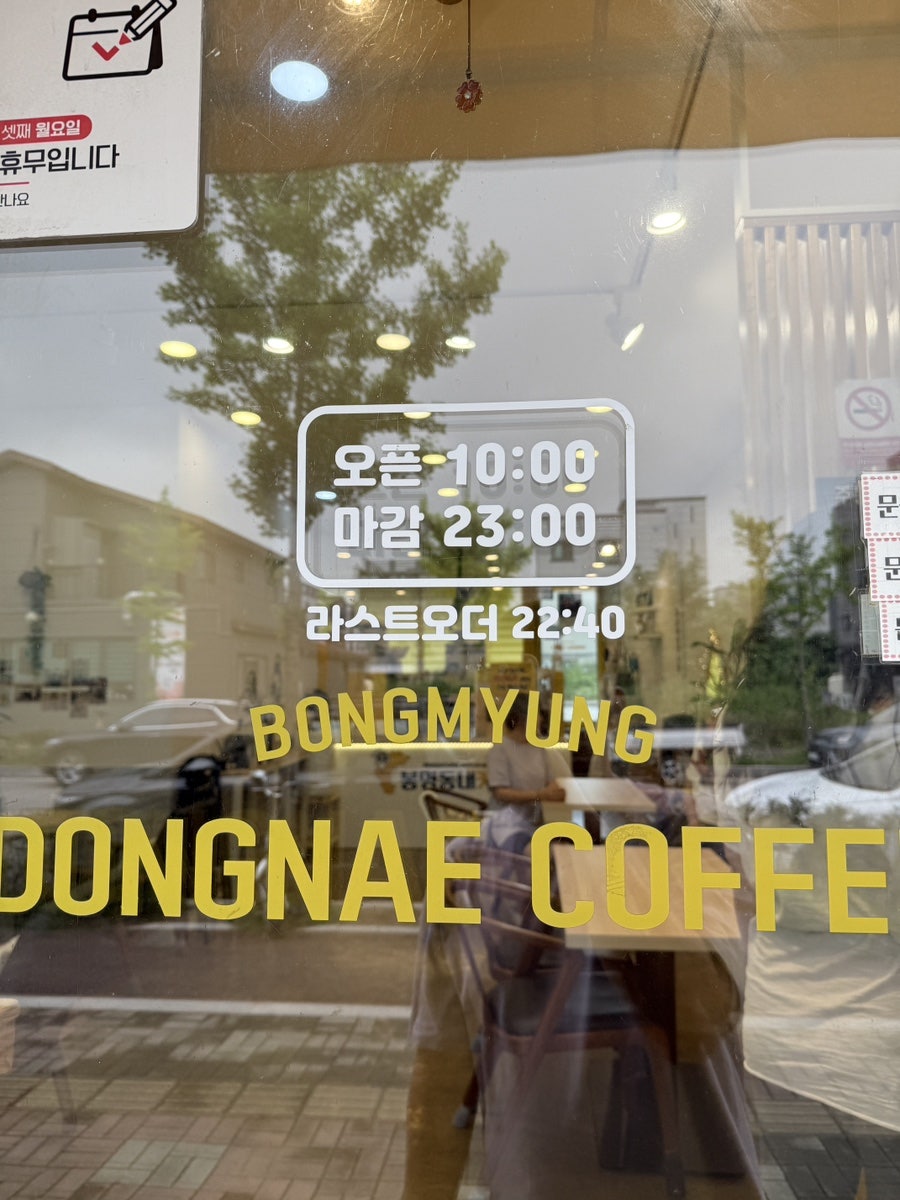 봉명동내커피 충북증평점 사진 4