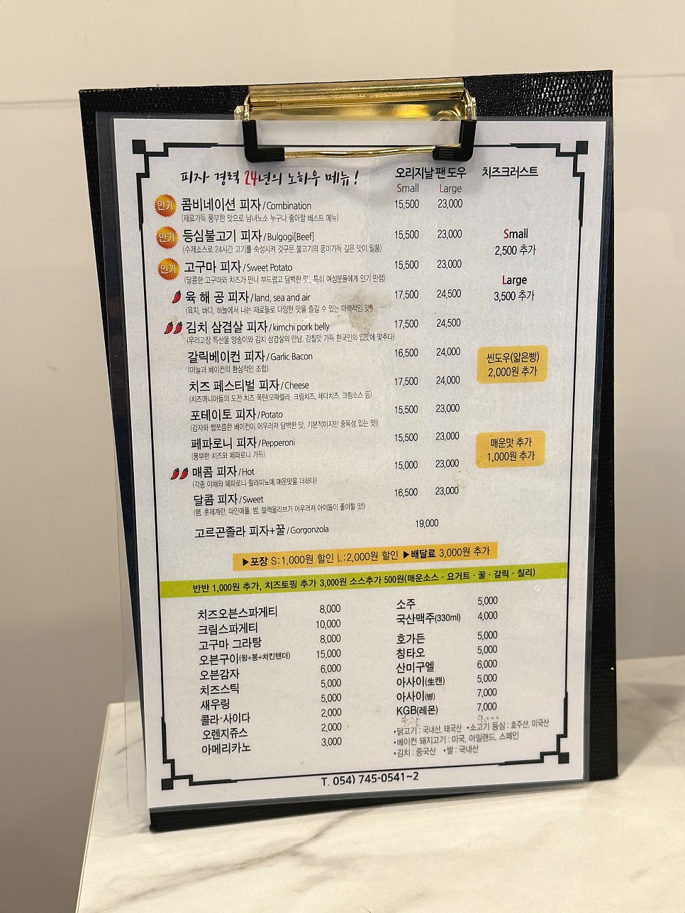 054피자 현곡점 사진 6