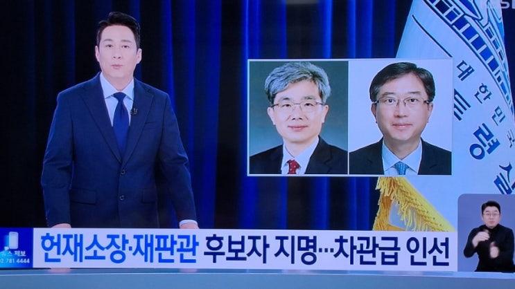 이재명 정부 출범, <b>헌재소장</b> <b>김상환</b>·재판관 오영준 지명... 