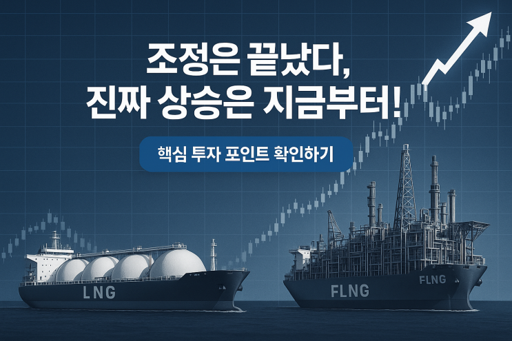 삼성중공업 목표주가 24,000원 실화? 지금 놓치면 평생 후회할 재상승 시그널 3가지