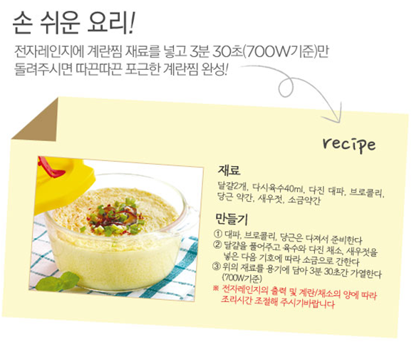 락앤락 계란찜기 7구의 활용과 가치