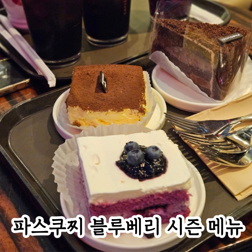 파스쿠찌 제주이도점 사진 1