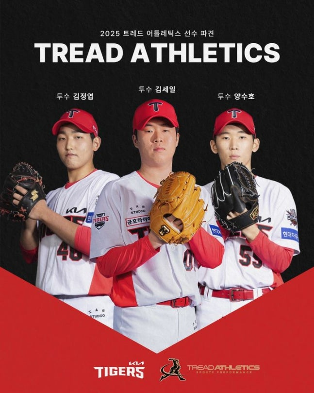 [속보] <b>KIA</b>, 차세대 에이스 3인방 미국으로?! ️ 미국... 