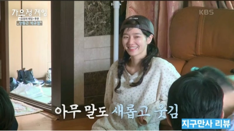 가오정 박규영 엉뚱 매력 오징어게임3 인터뷰 영어 실력 수준급 데뷔 대학내일 인스타 프로....