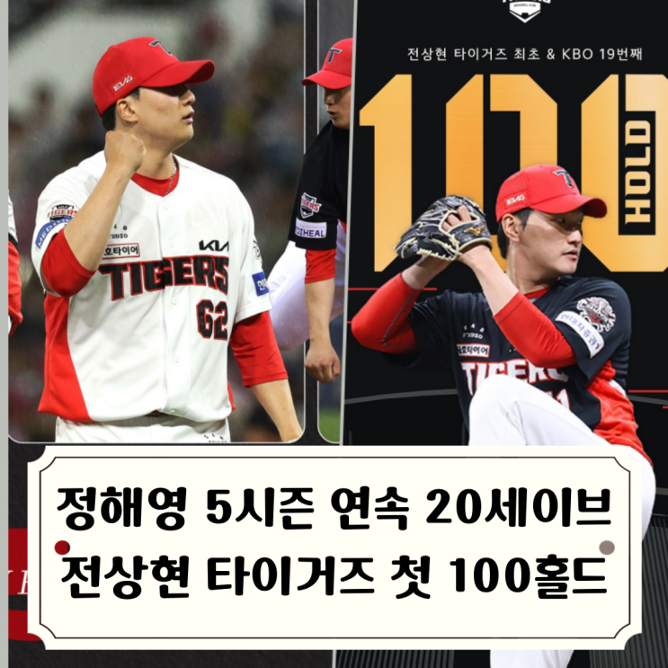 첫 100홀드, <b>위즈덤</b> 2경기 연속 대포, 김석환 결승타KIAvsLG