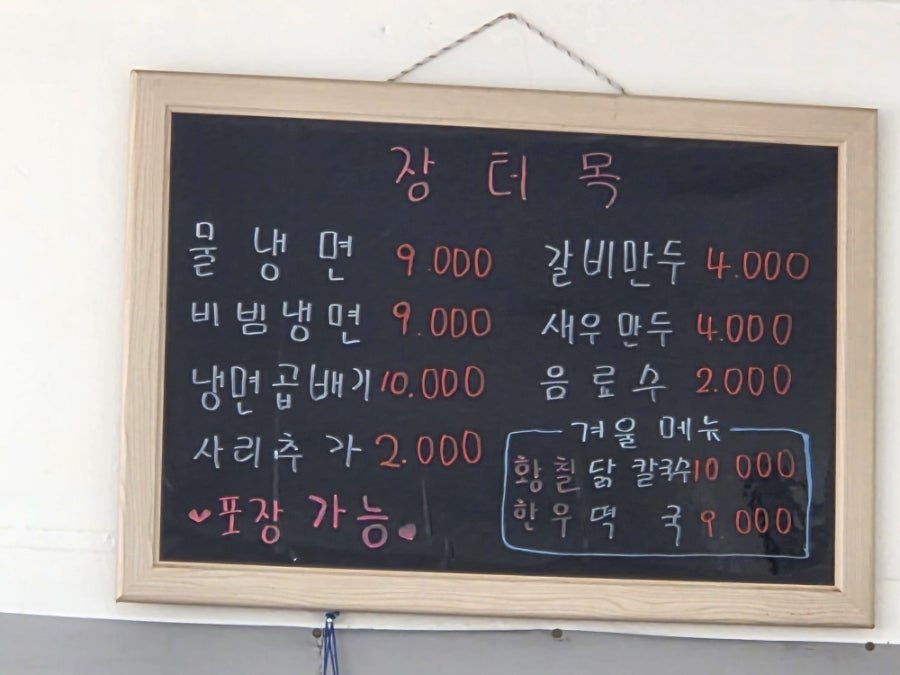 장터목 사진 3
