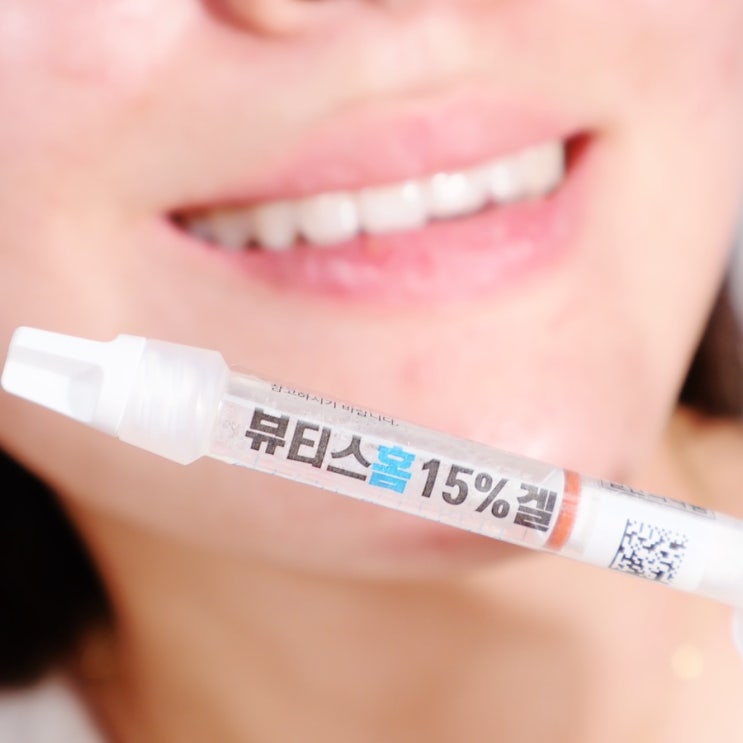  셀프 치아미백 후기 오스템 뷰티스 홈 치아미백제 추천