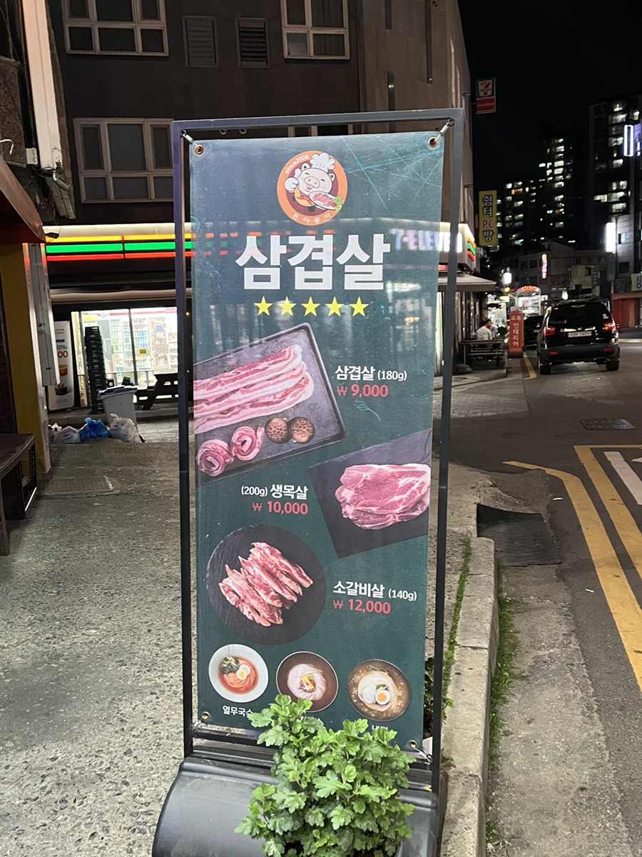 돈이좋아 사진 6