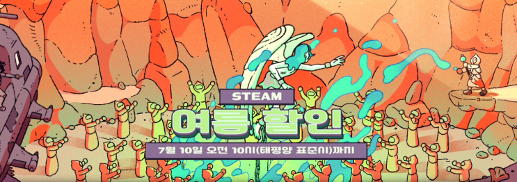  2025 스팀 여름 할인 외 (에픽게임즈, 다이렉트게임즈 여름 세일)
