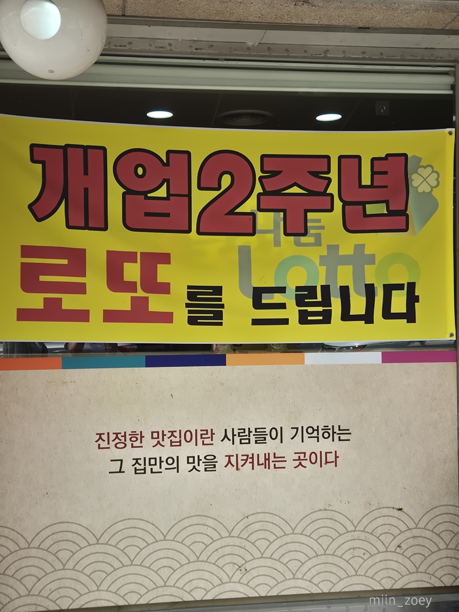 묵은정 산성점 사진 3
