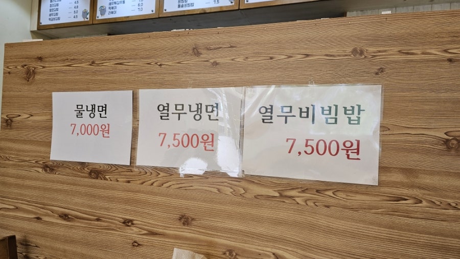 고수라 범일점 사진 5
