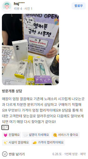 6월28일 실구매후기